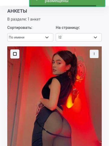 Проститутка Агнесса
